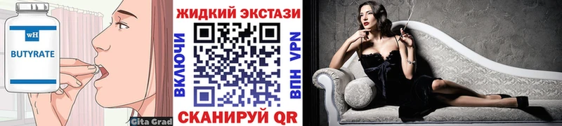 БУТИРАТ бутандиол ОМГ ОМГ маркетплейс Закаменск