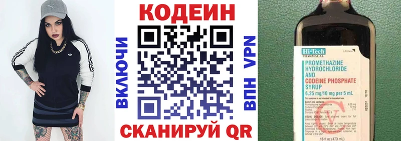 Кодеин Purple Drank  блэк спрут   Закаменск 