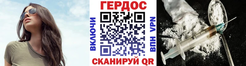 Героин VHQ закладки Закаменск