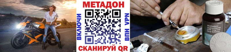 Метадон белоснежный  Закаменск 